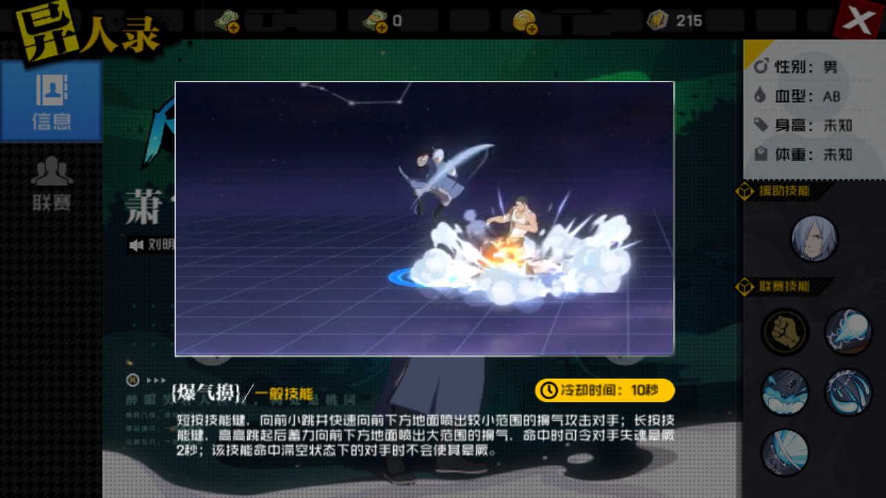 萧霄联赛用不好？你需要这份攻略！