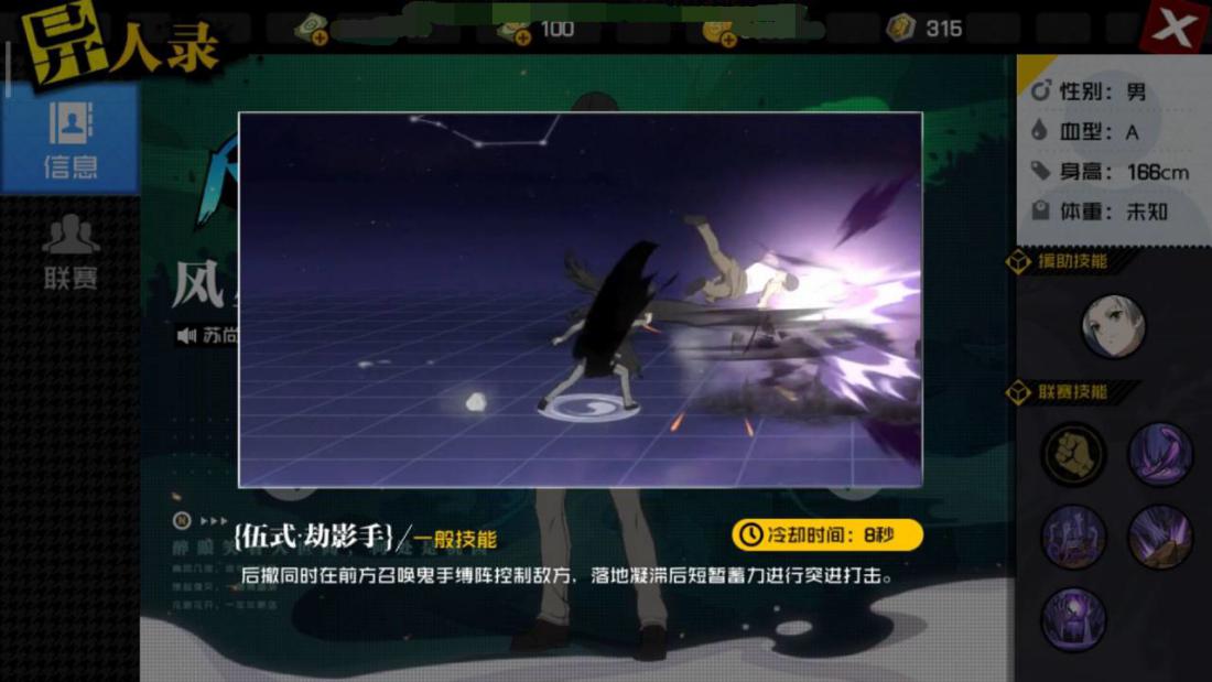 神出鬼没风星潼！看如何制霸异人联赛