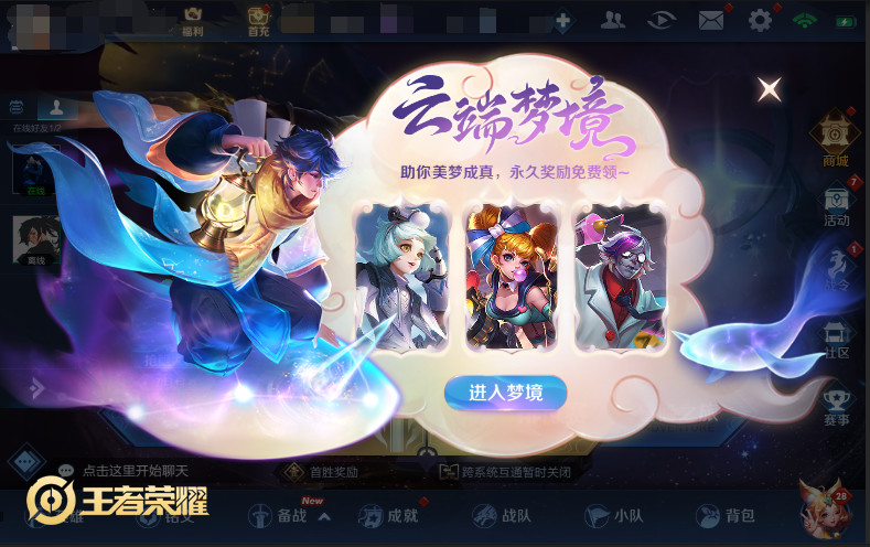 新皮肤爆料：穿上这件免费的衣服 你就是“队”的人！