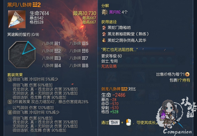 黑月下的余光-黑月装备介绍-剑灵官方网站-腾讯游戏