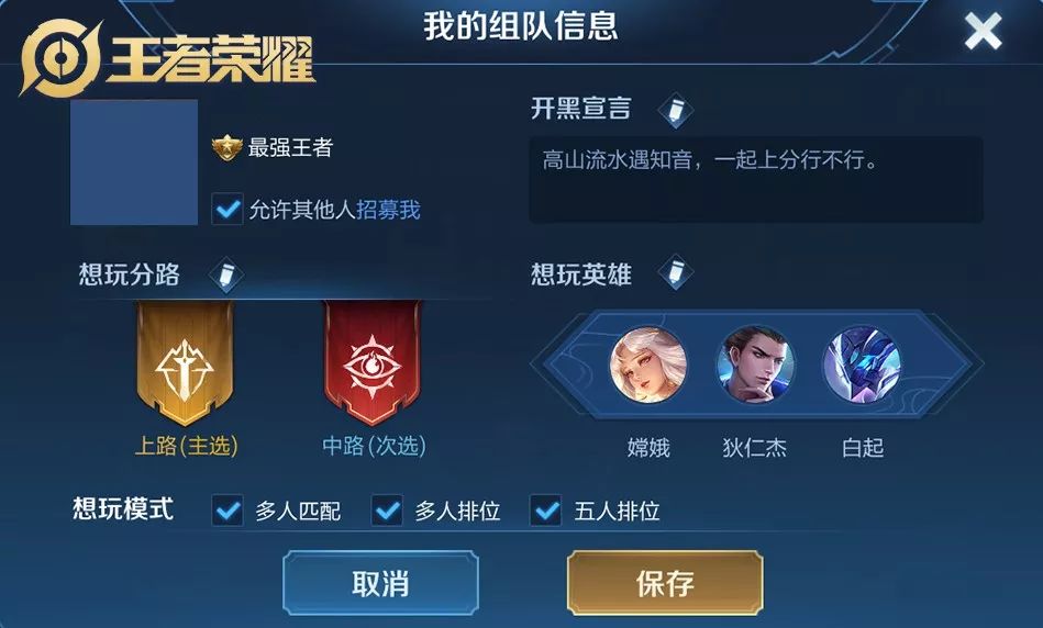 征召模式BP优化：界面可看到所选择的英雄及皮肤展示