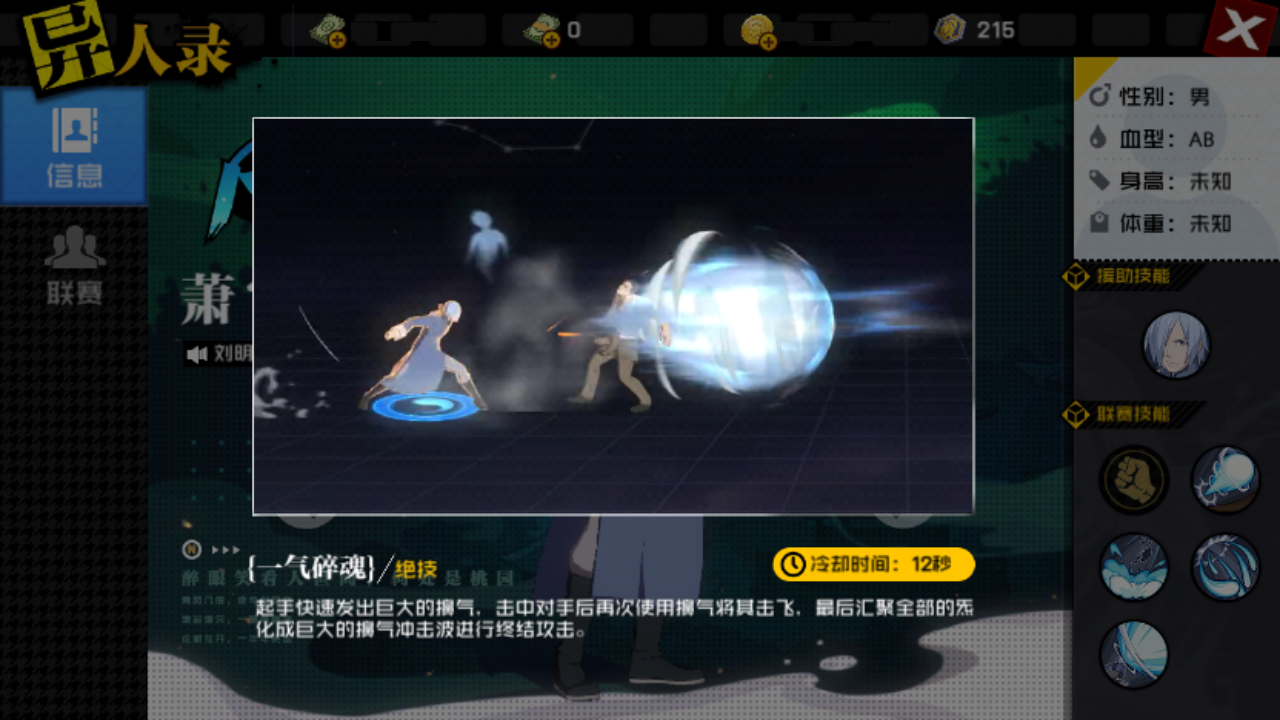 萧霄联赛用不好？你需要这份攻略！