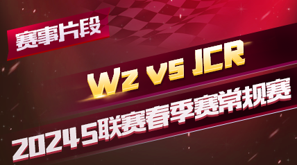 ƬΡ2024QQɳS_Wz vs JCR_ڶ