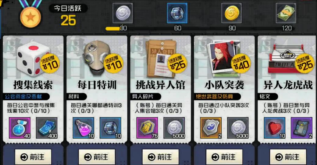 获取异人的重要途径 异人馆玩法如何快速入门