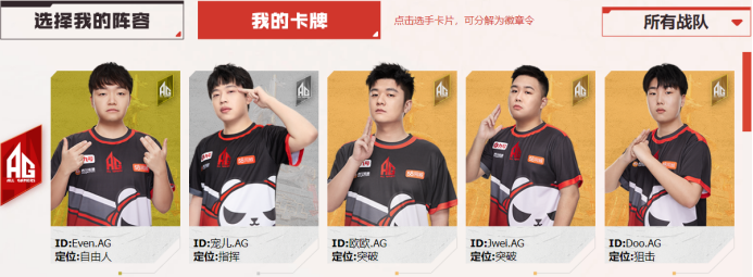 穿越火线《CF》电竞经理活动玩法