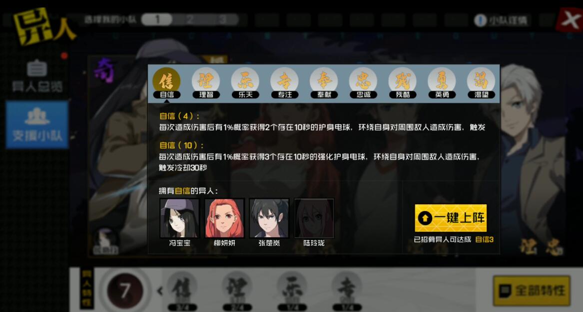 游戏内的重要伙伴 异人系统详解