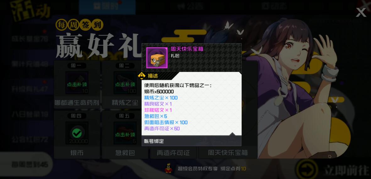 持续上线即可领取丰厚大礼！每日签到礼包不容错过