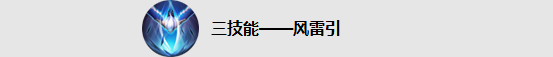 王者荣耀云中君技能/技能连招/铭文/出装推荐攻略大全