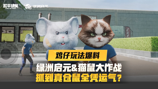 和平精英创意工坊即将上线绿洲启元模式,一共新增四种玩法,下面就来一