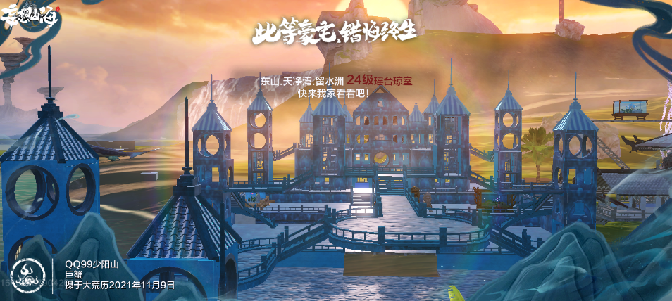 妄想山海