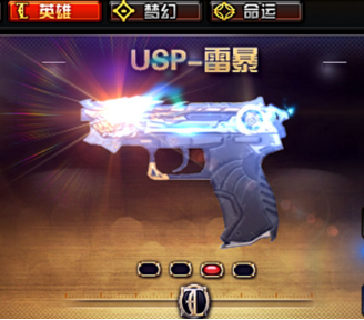 雷暴套装返场之后你买了几套