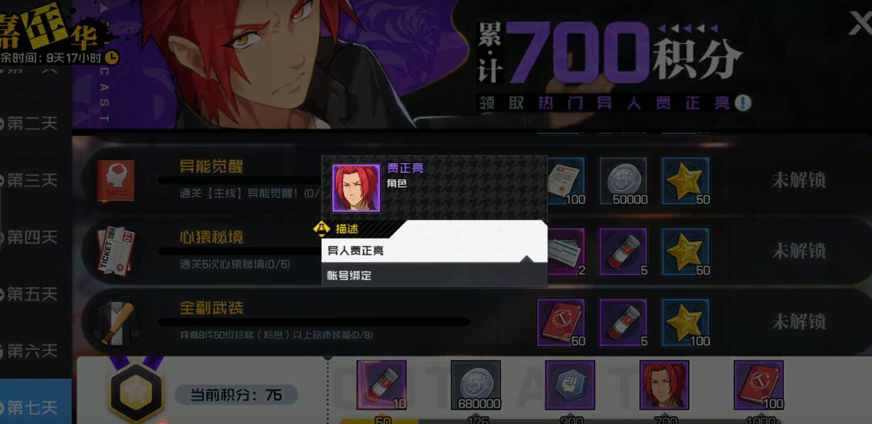 持续上线即可领取丰厚大礼！每日签到礼包不容错过