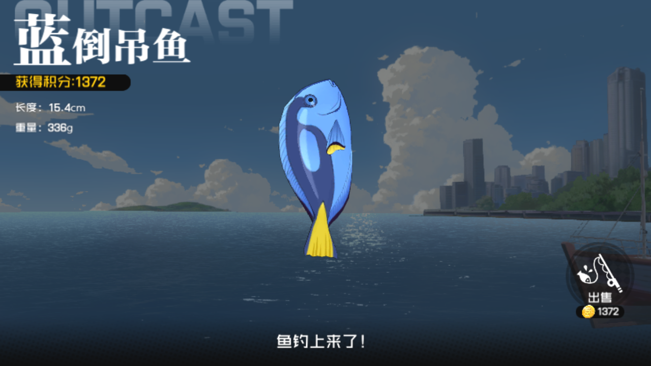 钓神是如何炼成的，每日钓鱼的毕业指南