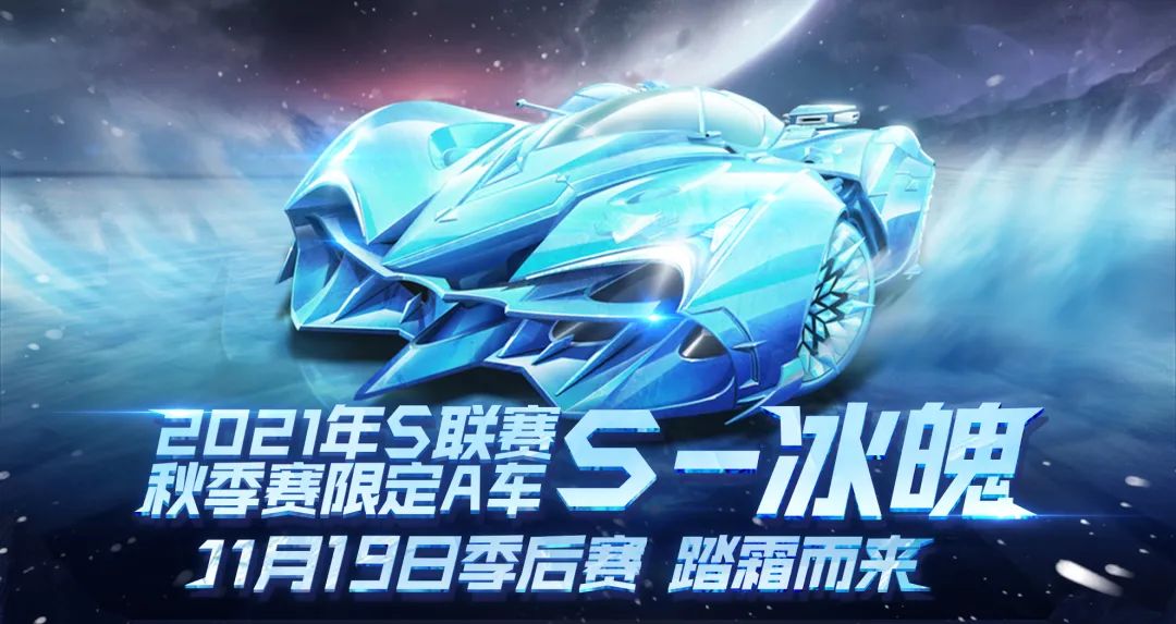 s-冰魄特卖惠来袭!