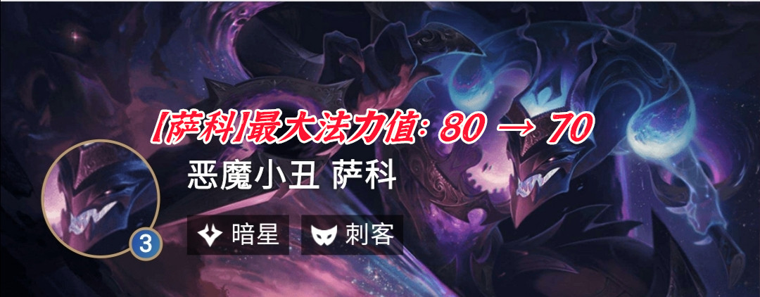 云顶之弈:10.14更新后,小丑晋升成丑皇,暗星登顶t0!