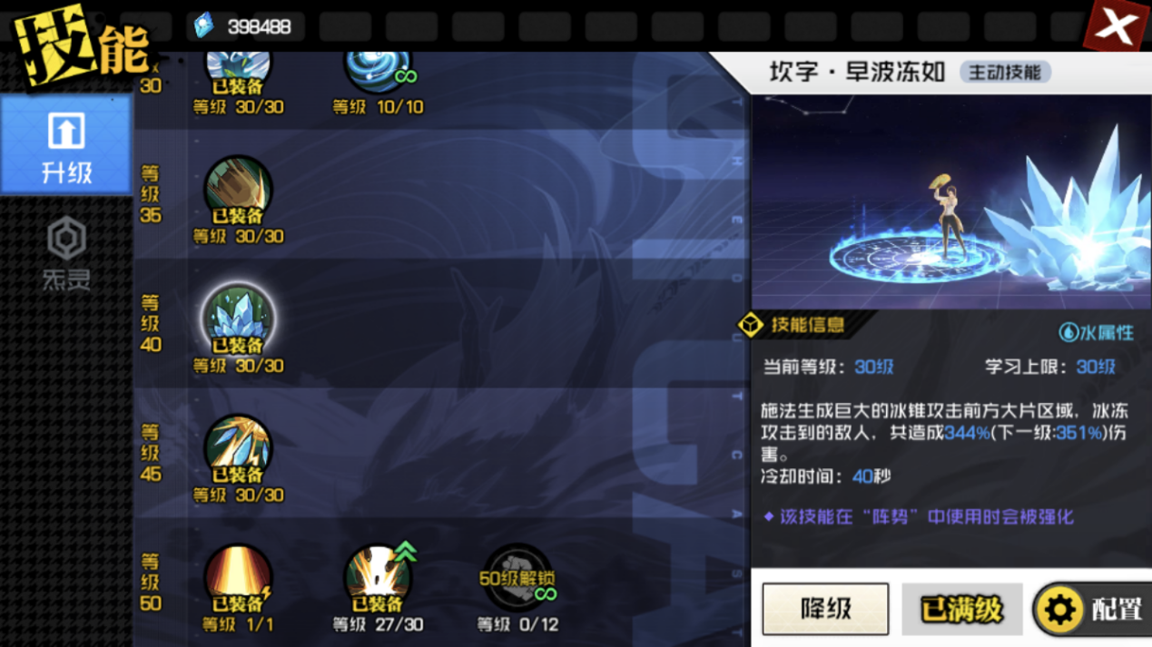 远程输出的不二之选 武侯奇门各专精职业解析
