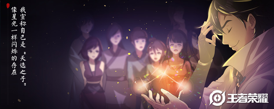 稷下星之队：姐姐镜剪影曝光 曜往事大揭秘