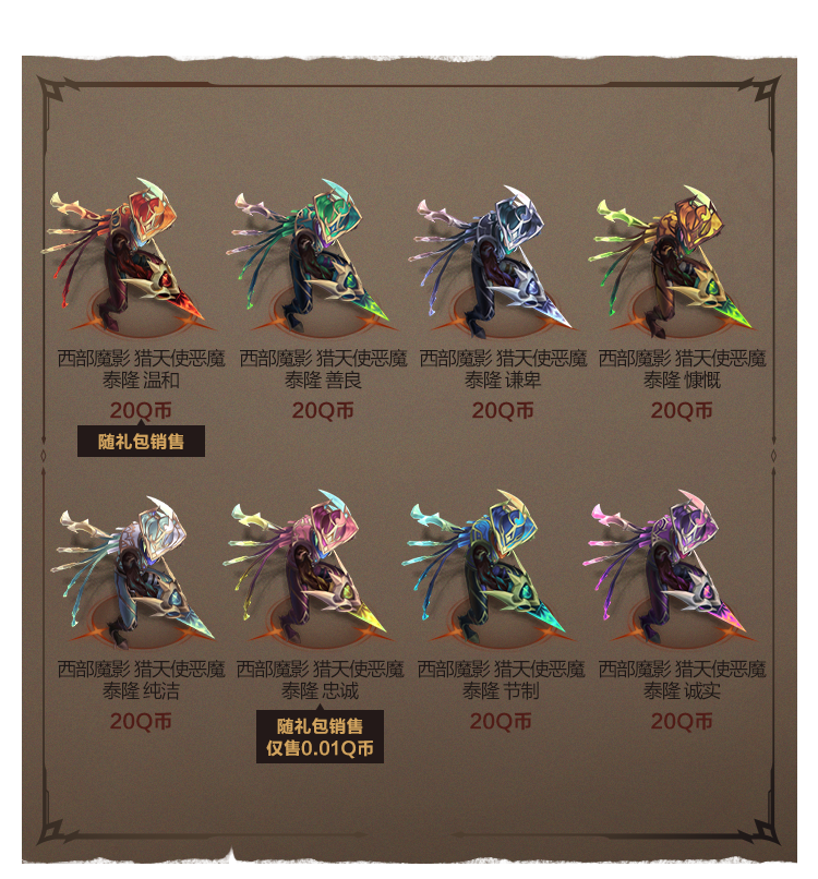 西部魔影2022皮肤与通行证现已上线