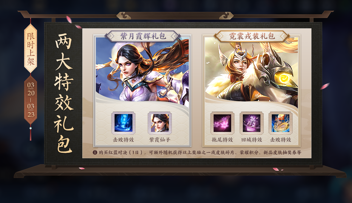 2020王者榮耀3月17日更新公告及內(nèi)容匯總 3.17更新了什么