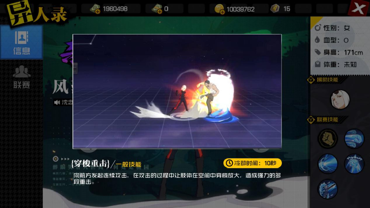 风莎燕空间体术 神出鬼没制霸异人联赛
