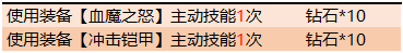 《王者荣耀》新赛季版本活动一览