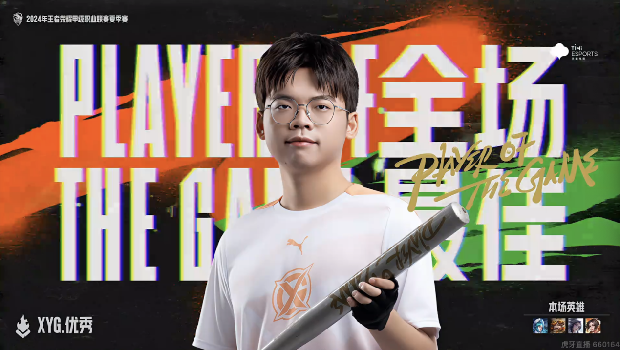 XYG锁定季后赛，东莞Wz.小俞戈娅炸裂输出