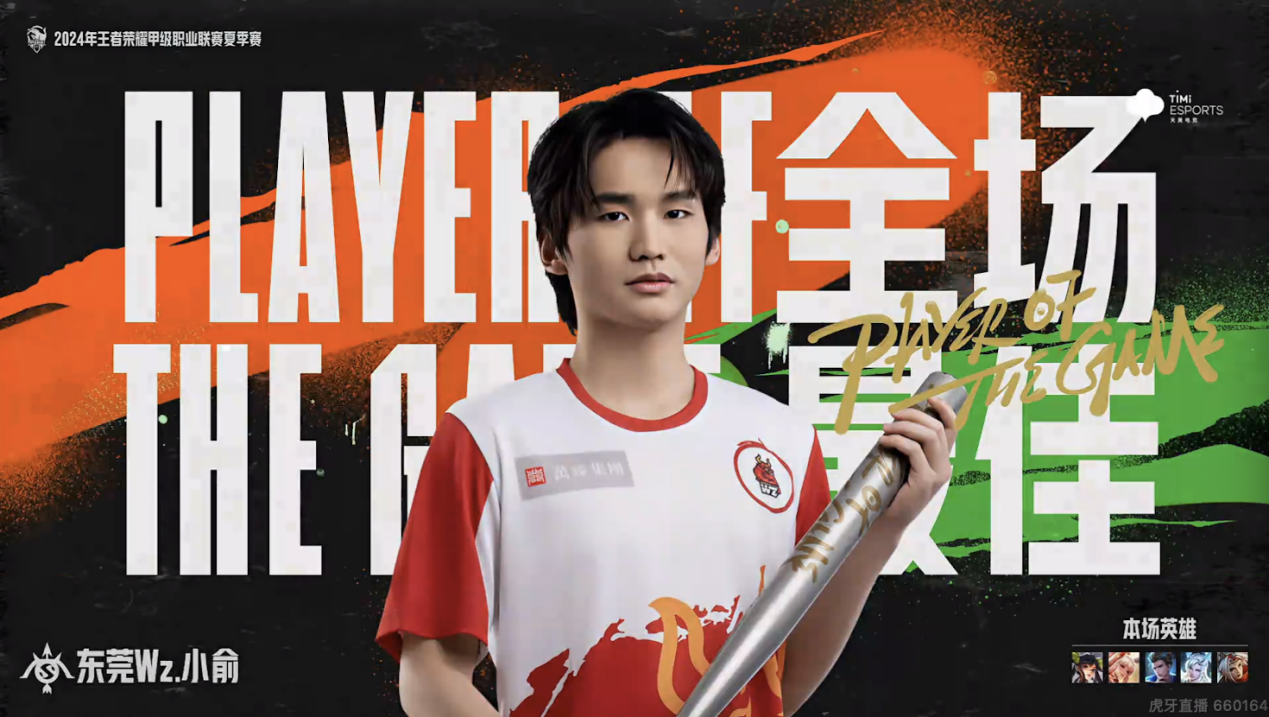 XYG锁定季后赛，东莞Wz.小俞戈娅炸裂输出