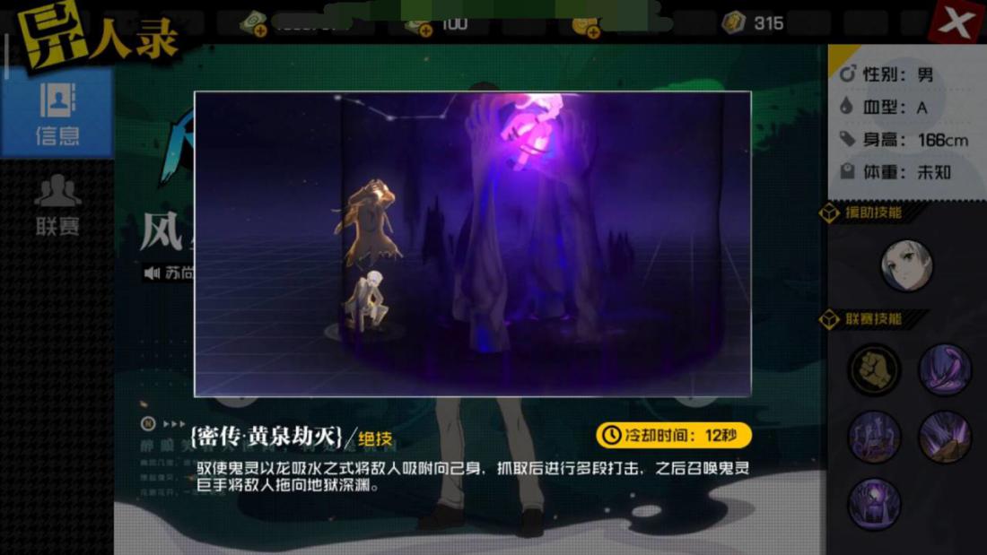 神出鬼没风星潼！看如何制霸异人联赛