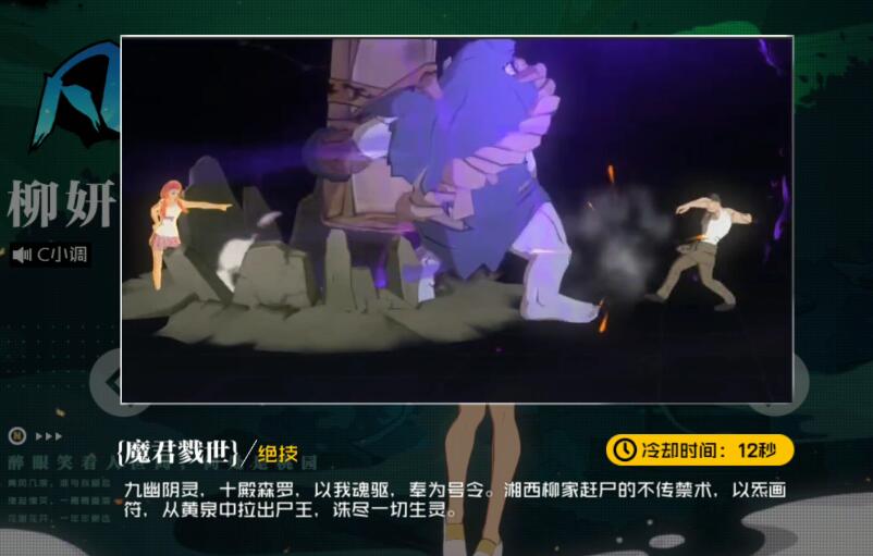 柳家赶尸术的唯一传人 柳妍妍异人联赛上分技巧