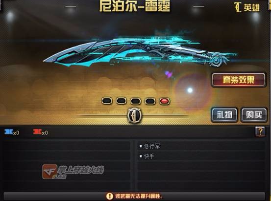雷霆套-尼伯尔雷霆全方位介绍,拥有蓝色电光的英雄近战武器!