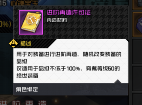 属性就是这样积累的！装备培养你需要了解这些