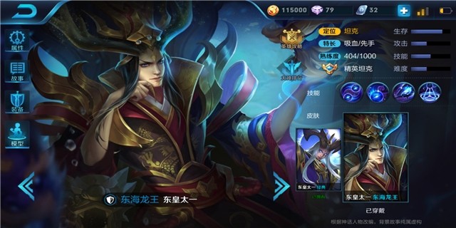 王者荣耀东皇太一新手攻略 教你迅速成为一名强势坦克