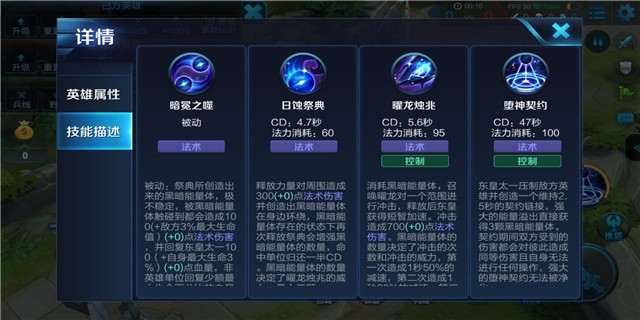 王者荣耀东皇太一新手攻略 教你迅速成为一名强势坦克