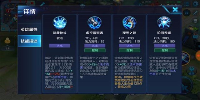 王者荣耀钟馗铭文搭配2018 符文推荐