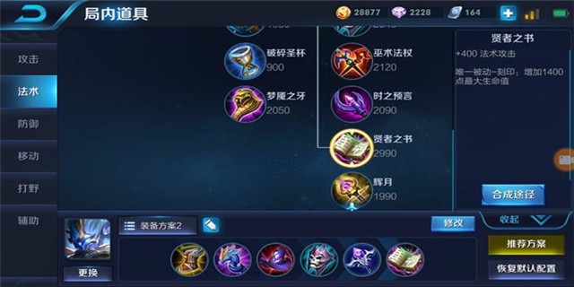 王者荣耀钟馗铭文搭配2018 符文推荐