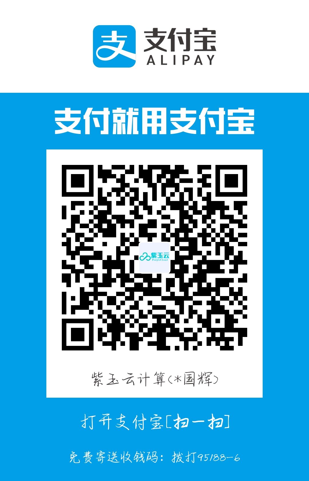 曝光紫玉云IDC主机商,强买强卖,不买就恶意攻击他人网站,恶意勒索聊天记录曝光! 曝光紫玉云IDC主机商,强买强卖,不买就恶意攻击他人网站,恶意勒索聊天记录曝光!