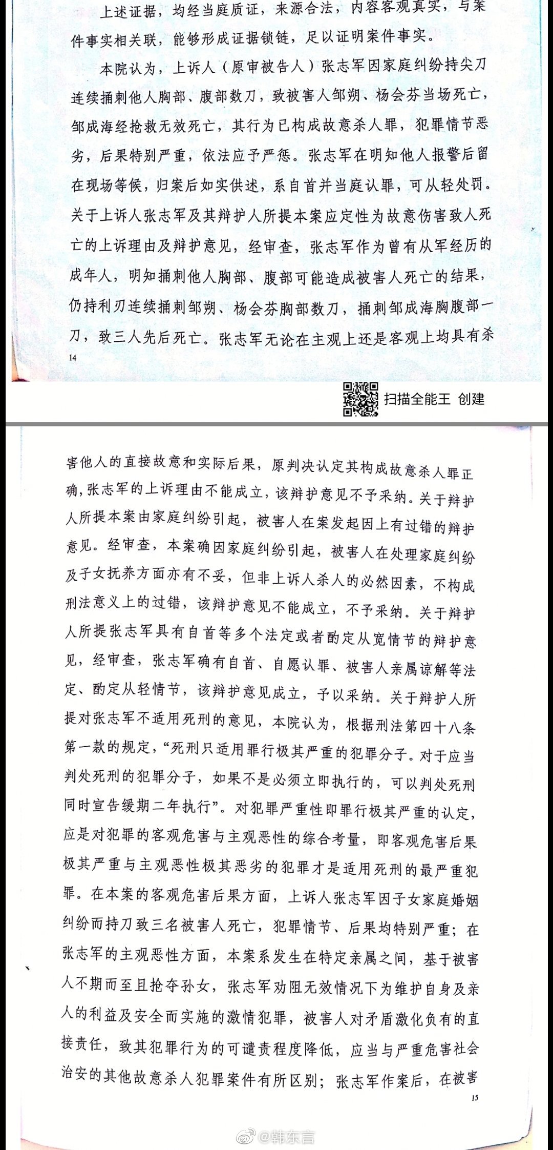 图片[3]-惊天大瓜！轰动全国的一家三口遭灭门案的真相-大大鹏源码网