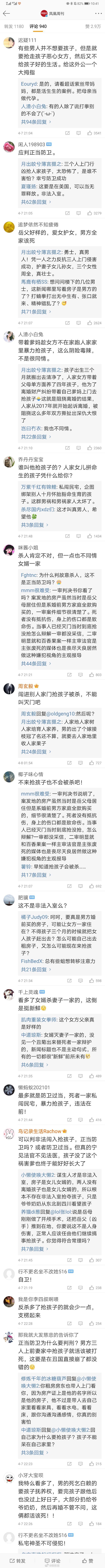 图片[2]-惊天大瓜！轰动全国的一家三口遭灭门案的真相-大大鹏源码网