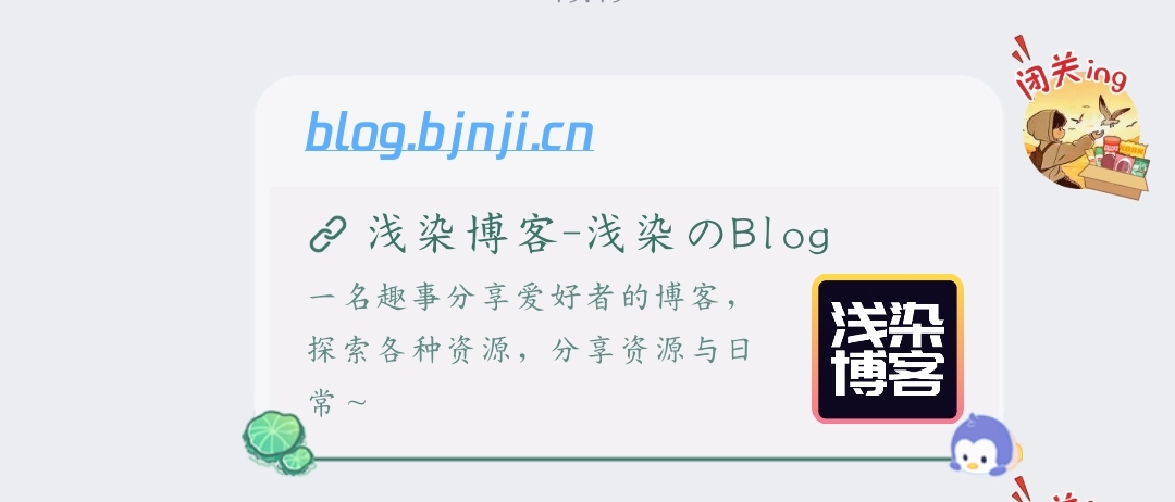  如何在Joe主题中设置QQ分享图片？