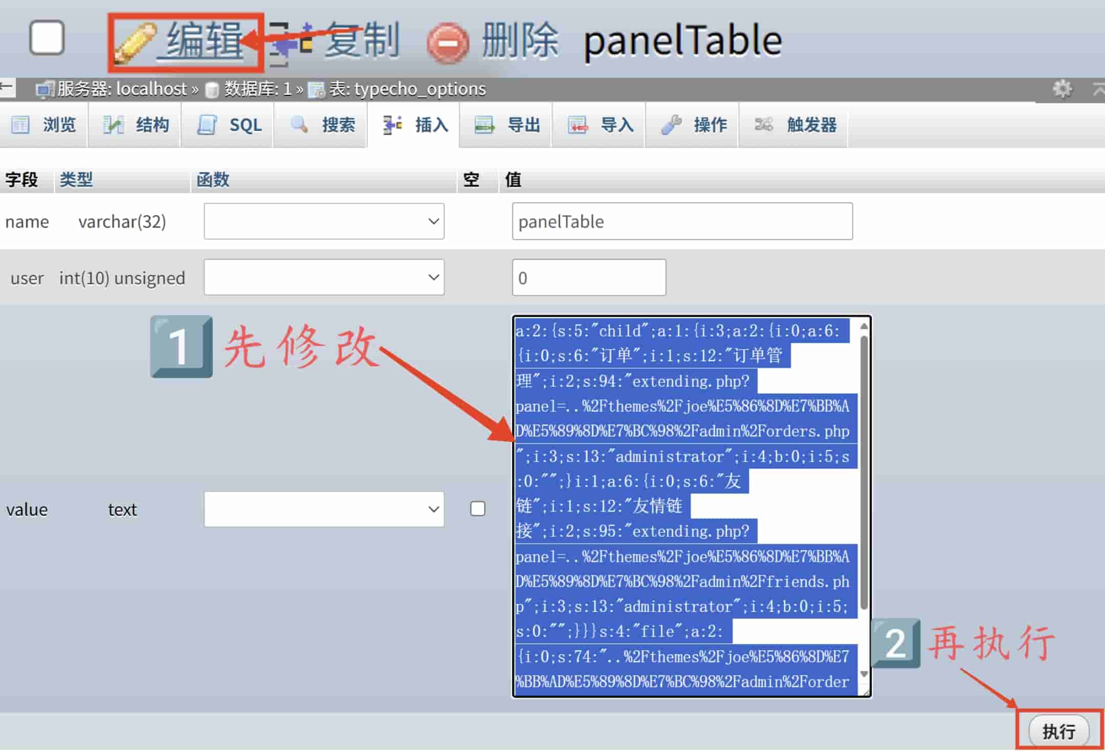 图片[6] - Joe主题优化_优化教程合集_美化教程手册 - 浅染博客-浅染のBlog