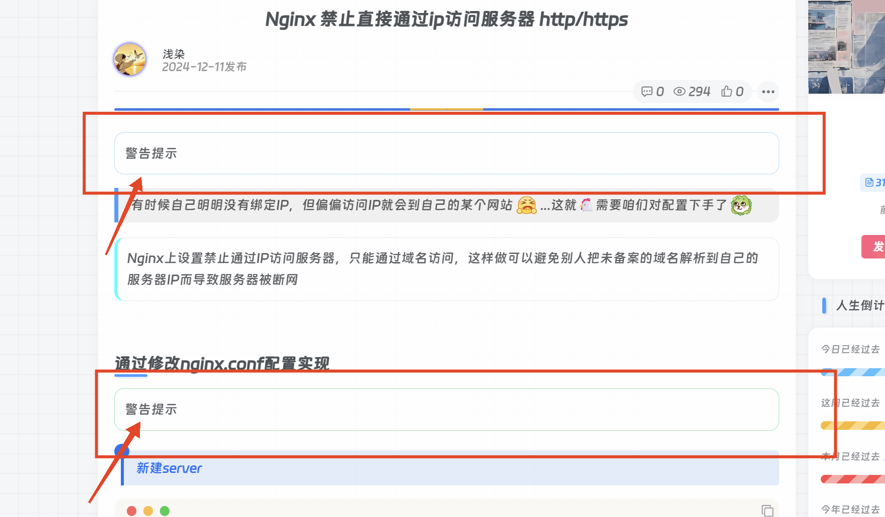 解决Joe再续前缘1.4.1主题{alert}警告提示等标签换行截断问题