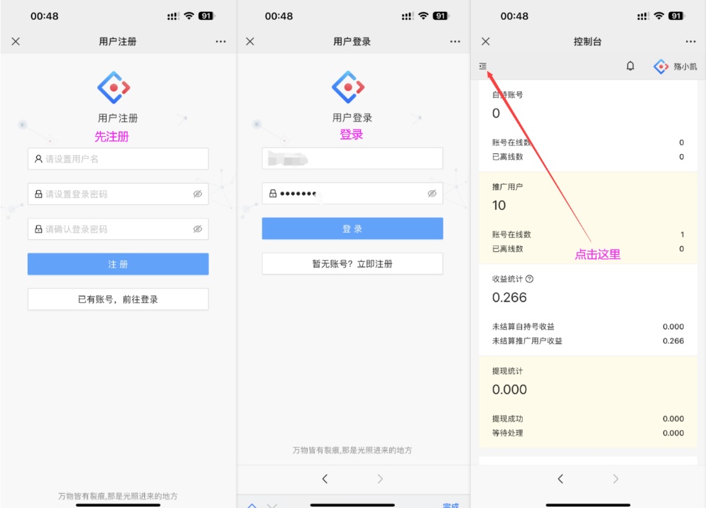图片[2]-首创全自动视频智能机器卦机关注车vx视频耗卦机车 人人都可以 - 首码项目网-首码项目网