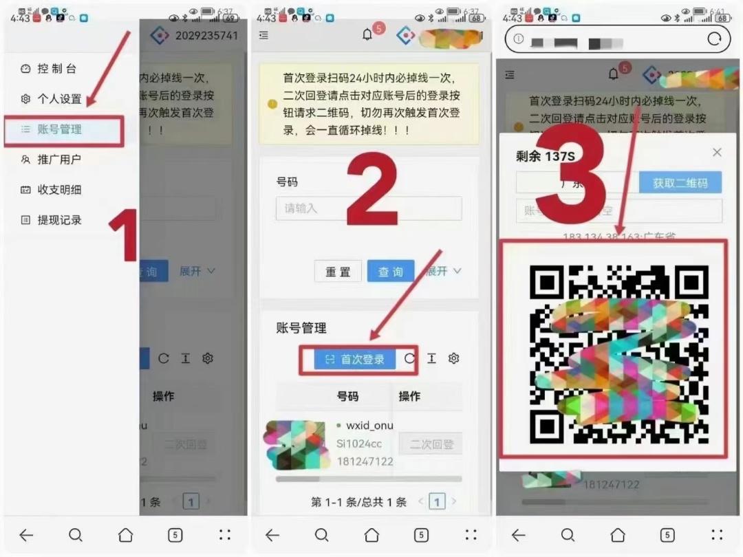 图片[3]-首创全自动视频智能机器卦机关注车vx视频耗卦机车 人人都可以 - 首码项目网-首码项目网