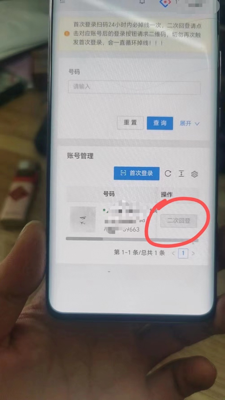 图片[6]-首创全自动视频智能机器卦机关注车vx视频耗卦机车 人人都可以 - 首码项目网-首码项目网