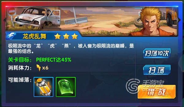 拳皇98终极之战OL龙虎乱舞三星通关攻略[多图]图片1