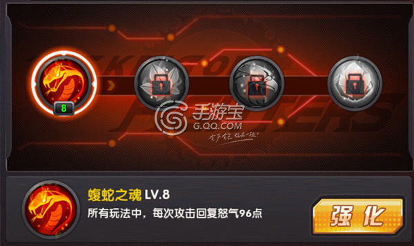 拳皇98终极之战OL格斗家升级强化指南[多图]图片4