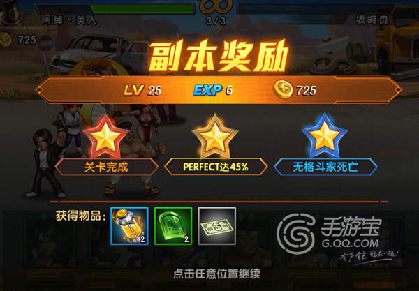 拳皇98终极之战OL龙虎乱舞三星通关攻略[多图]图片4