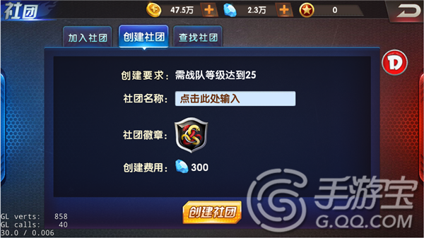 拳皇98终极之战OL创建社团需要哪些条件[多图]图片1