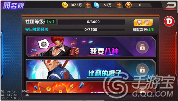 拳皇98终极之战OL创建社团需要哪些条件[多图]图片7