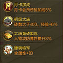 征途手机版 一战成神 教你3V3战力提升！